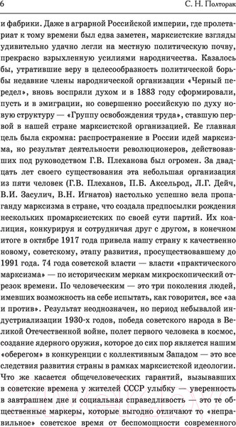 Изображение товара Книга АСТ Марксизм (Маркс К., Энгельс Ф.)