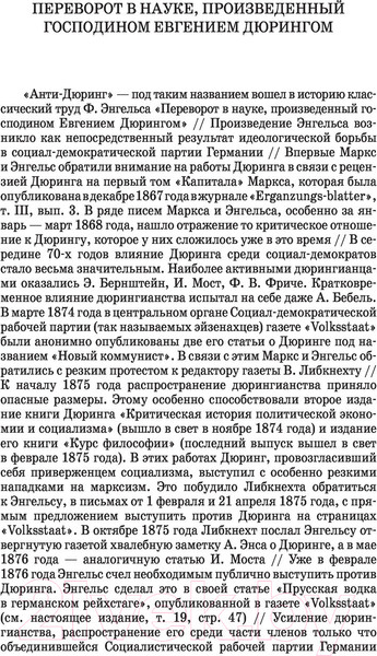 Изображение товара Книга АСТ Марксизм (Маркс К., Энгельс Ф.)