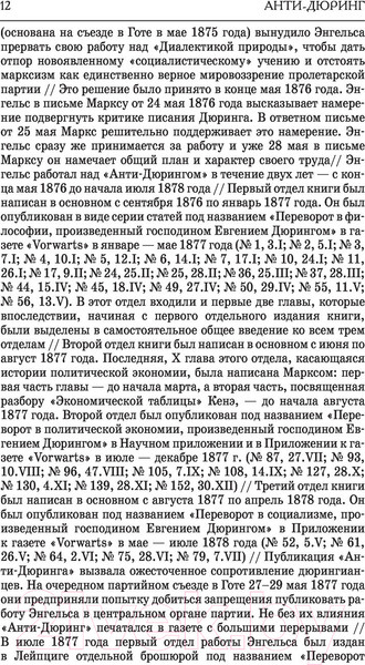 Изображение товара Книга АСТ Марксизм (Маркс К., Энгельс Ф.)