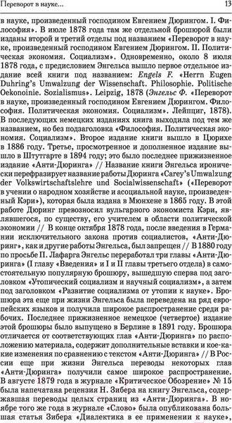 Изображение товара Книга АСТ Марксизм (Маркс К., Энгельс Ф.)