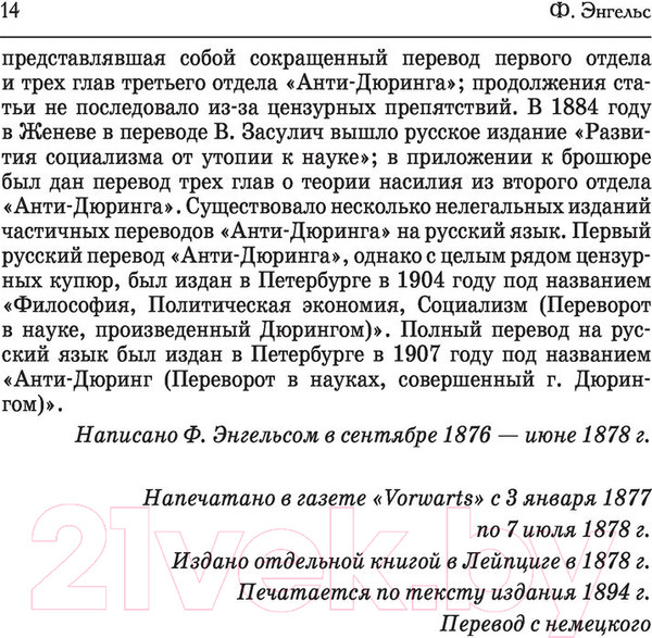 Изображение товара Книга АСТ Марксизм (Маркс К., Энгельс Ф.)