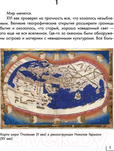 Изображение товара Книга АСТ Караваджо (Макаров Д.)