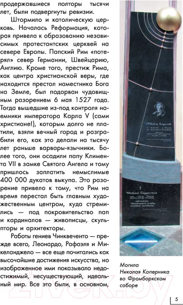 Изображение товара Книга АСТ Караваджо (Макаров Д.)