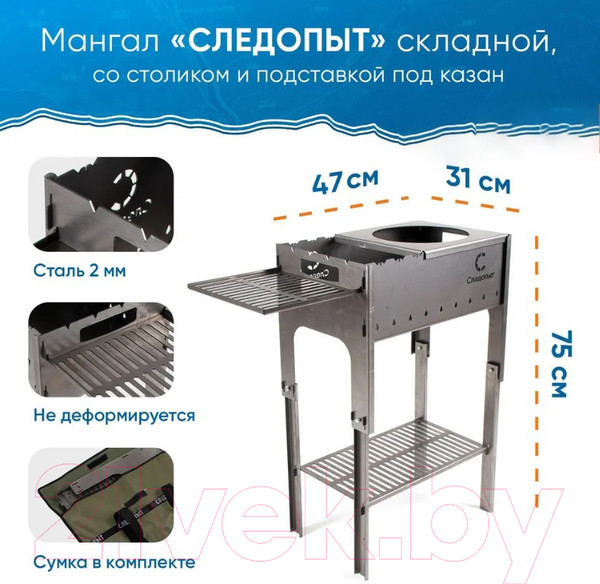Изображение товара Мангал Следопыт PF-GR-23