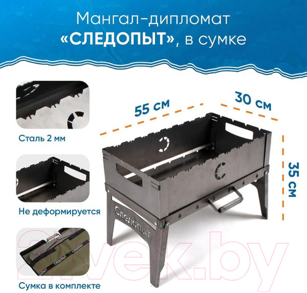 Изображение товара Мангал Следопыт PF-GR-24