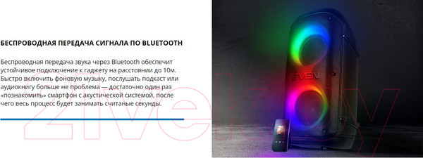 Изображение товара Портативная акустика Sven PS-800