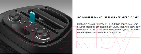 Изображение товара Портативная акустика Sven PS-800