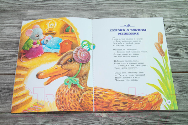 Изображение товара Книга АСТ Тихая сказка (Маршак С.)