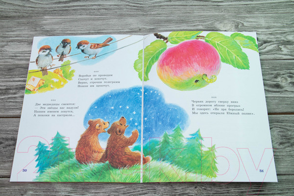 Изображение товара Книга АСТ Тихая сказка (Маршак С.)