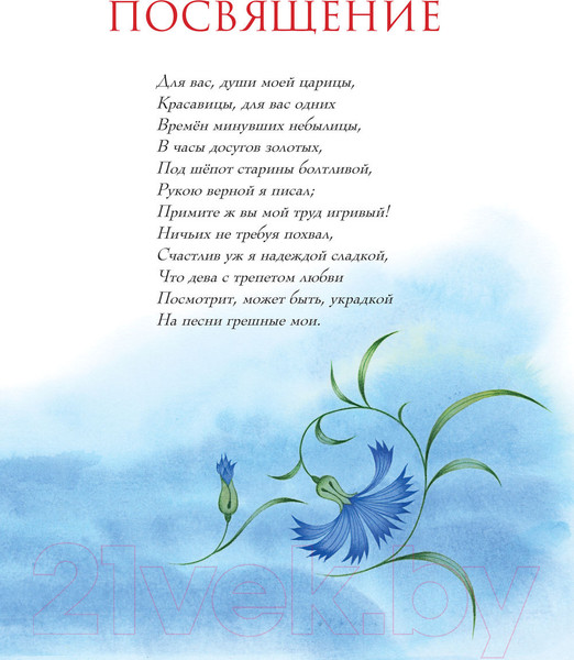 Изображение товара Книга АСТ Руслан и Людмила (Пушкин А.)