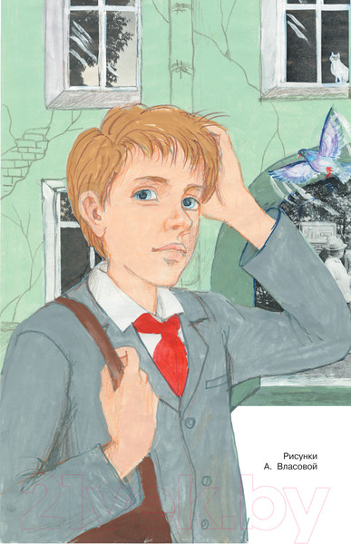 Изображение товара Книга АСТ Чудак из 5 "Б" (Железников В.)