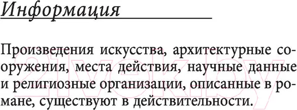 Изображение товара Художественная книга АСТ Происхождение (Браун Д.)