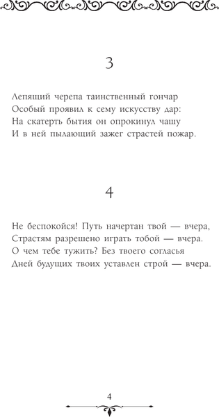 Изображение товара Книга АСТ Рубаи, твердая обложка (Хайям Омар)