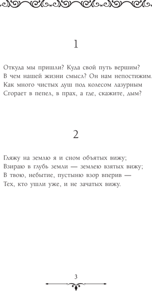 Изображение товара Книга АСТ Рубаи, твердая обложка (Хайям Омар)