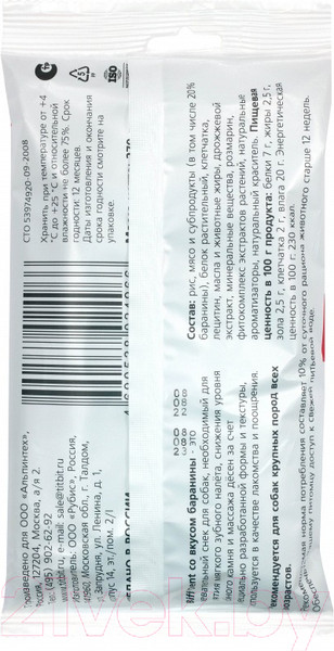 Изображение товара Лакомство для собак TiTBiT Dent Жевательный снек со вкусом баранины для крупных пород (270г)