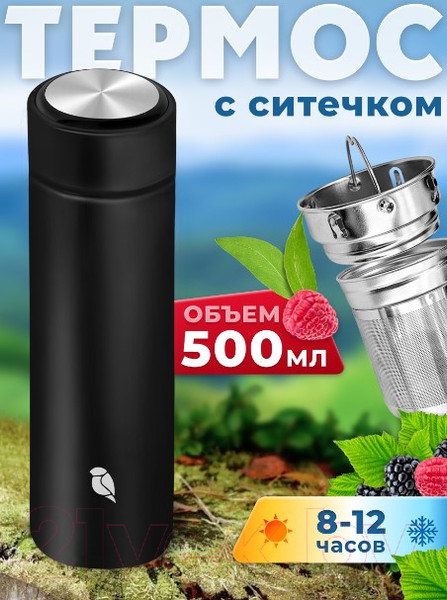 Изображение товара Термос для напитков Sand Lark OD1811002/2022N (черный)