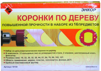 Изображение товара Набор коронок Энкор 19154