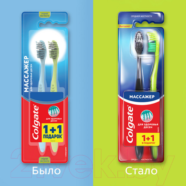 Изображение товара Набор зубных щеток Colgate Массажер (1шт+1шт)