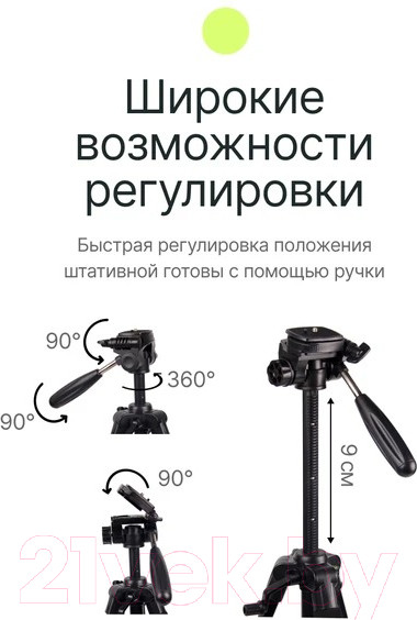 Изображение товара Штатив RayLab RLMTPRO32 (с головой)