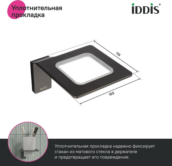 Изображение товара Стакан для зубной щетки и пасты IDDIS Slide SLIGMG1i45
