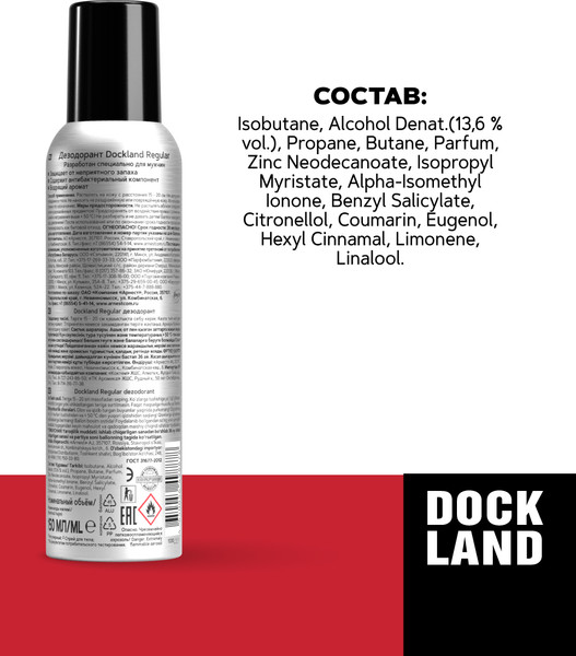 Изображение товара Дезодорант-спрей Dockland Regular For Men (150мл)