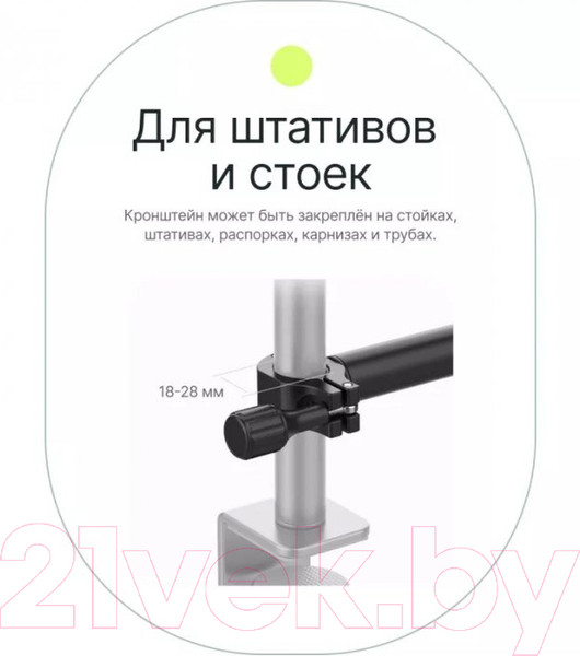 Изображение товара Кронштейн для штатива RayLab RL-GT2 (двухрычажный)