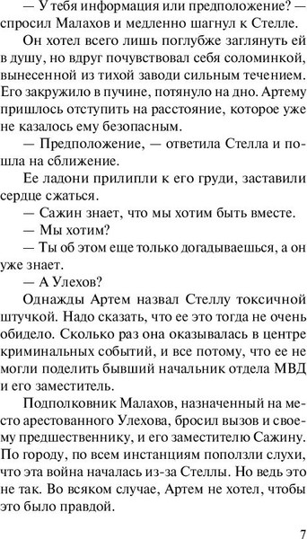 Изображение товара Книга Эксмо Страсть на предохранителе, твердая обложка (Колычев Владимир)