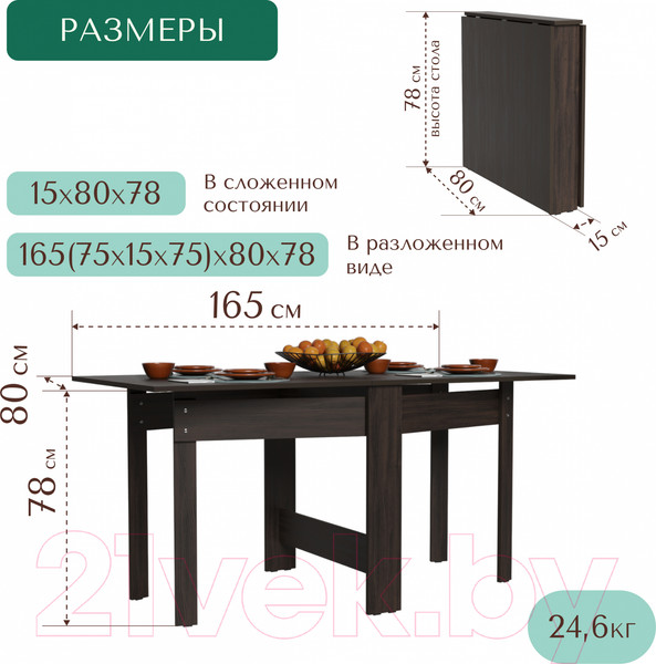 Изображение товара Стол-книга Mio Tesoro СБ-1 (венге)