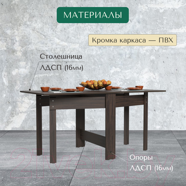 Изображение товара Стол-книга Mio Tesoro СБ-1 (венге)