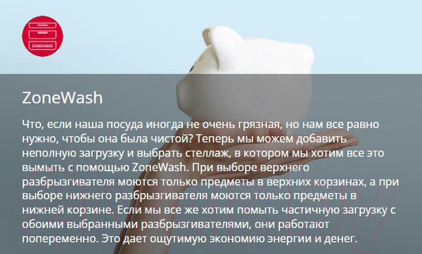 Изображение товара Посудомоечная машина Hansa ZIM669ELH