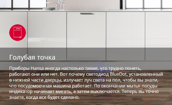 Изображение товара Посудомоечная машина Hansa ZIM669ELH
