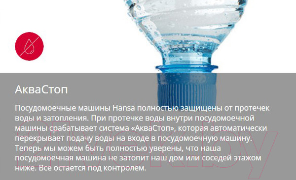 Изображение товара Посудомоечная машина Hansa ZIM669ELH