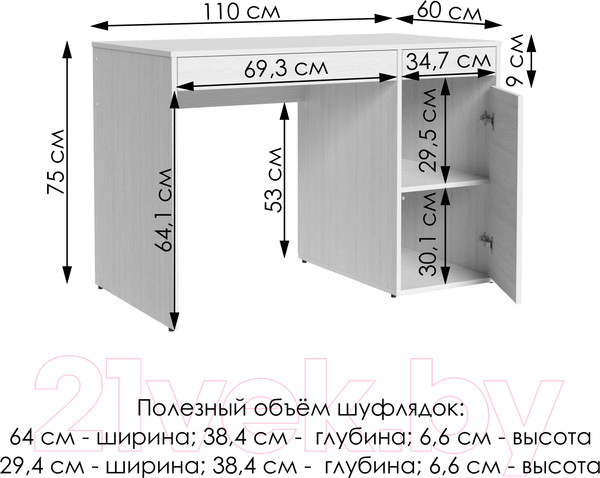 Изображение товара Письменный стол Mio Tesoro Велия МВ-02П (белый)