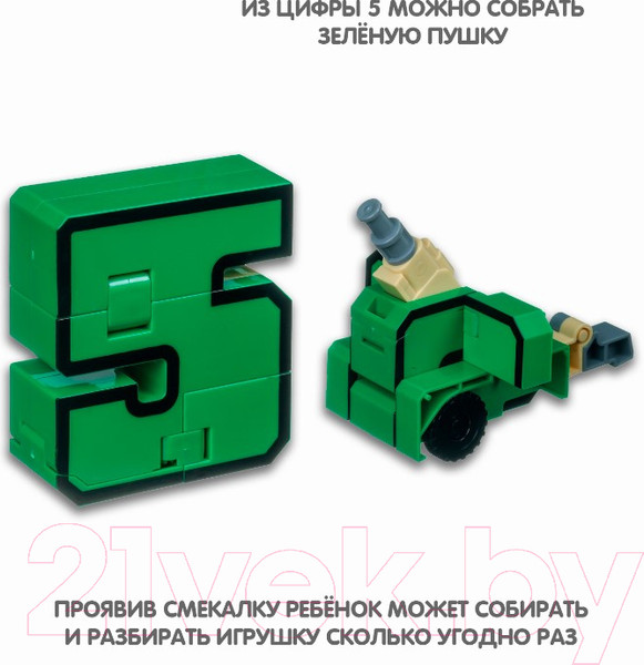 Изображение товара Игрушка-трансформер Bondibon Bondibot Цифра 5 / ВВ4353