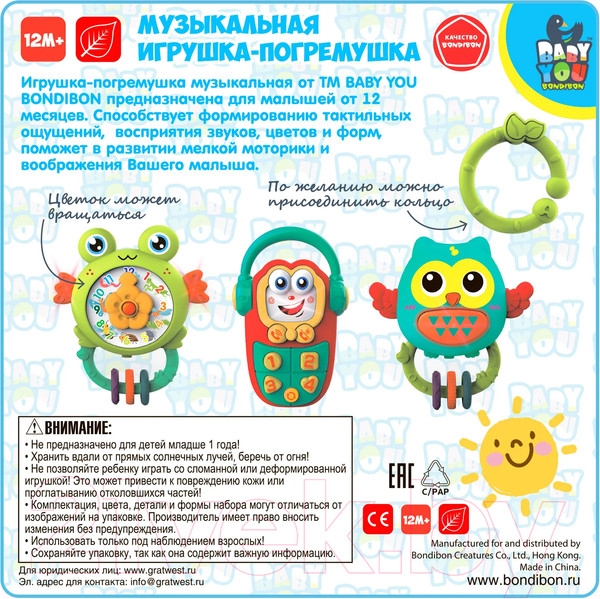 Изображение товара Подвеска на кроватку Bondibon Baby You. Лягушка / ВВ5818