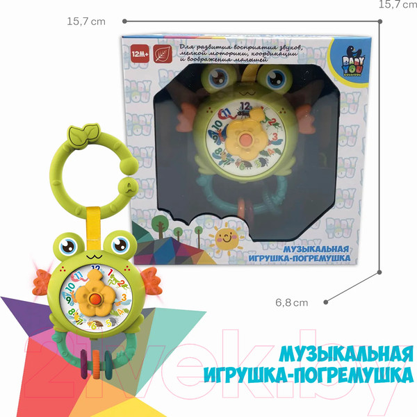 Изображение товара Подвеска на кроватку Bondibon Baby You. Лягушка / ВВ5818
