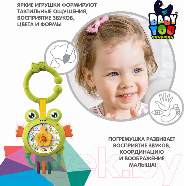Изображение товара Подвеска на кроватку Bondibon Baby You. Лягушка / ВВ5818