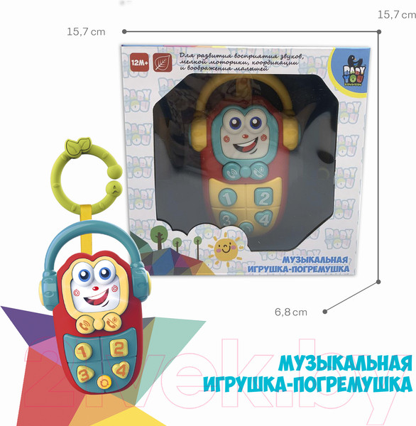 Изображение товара Подвеска на кроватку Bondibon Baby You. Телефон / ВВ5816