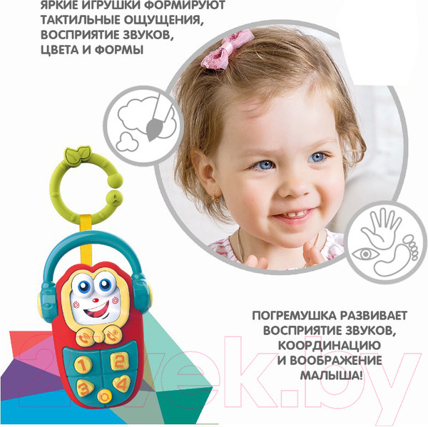 Изображение товара Подвеска на кроватку Bondibon Baby You. Телефон / ВВ5816
