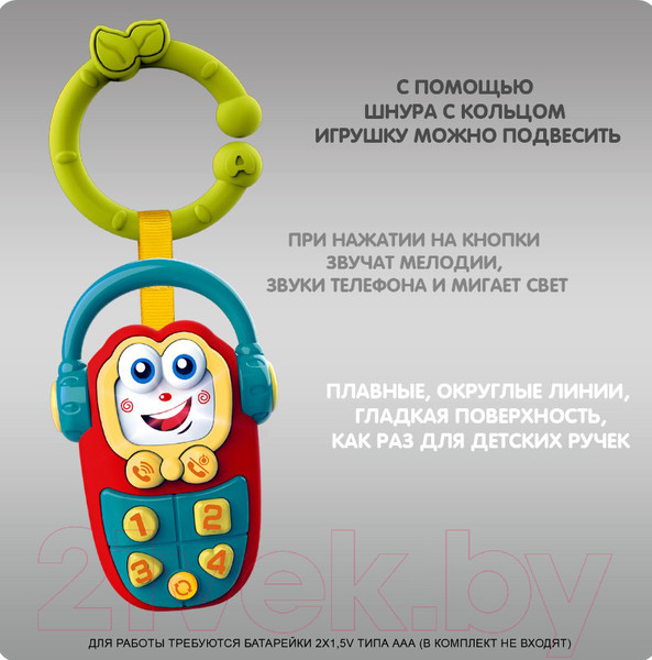 Изображение товара Подвеска на кроватку Bondibon Baby You. Телефон / ВВ5816