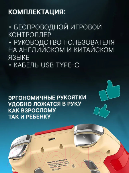 Изображение товара Геймпад iPega PG-4020A