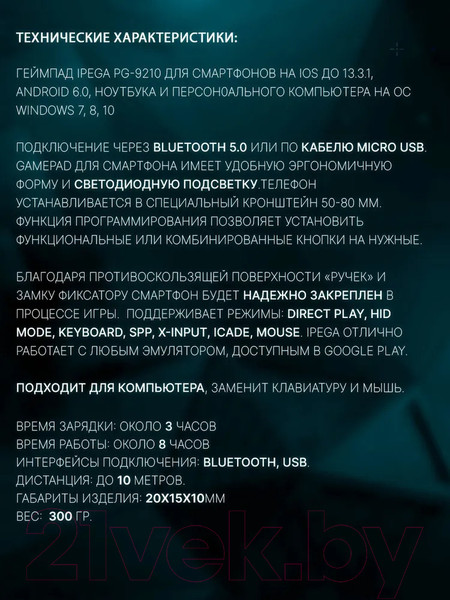 Изображение товара Геймпад iPega PG-9210