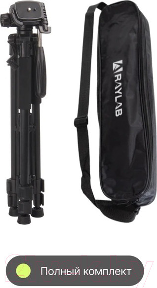 Изображение товара Штатив RayLab Travel 55 / RLCTAL55 (с головой)