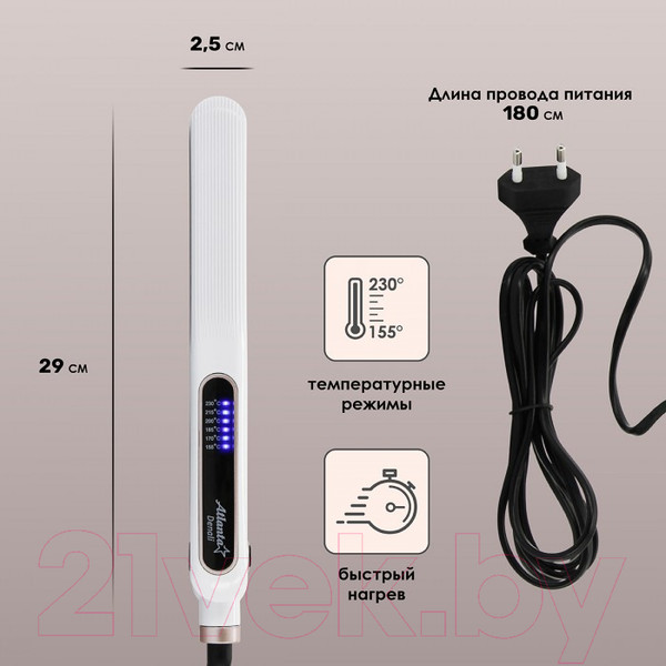 Изображение товара Выпрямитель для волос Atlanta ATH-6741 (белый)