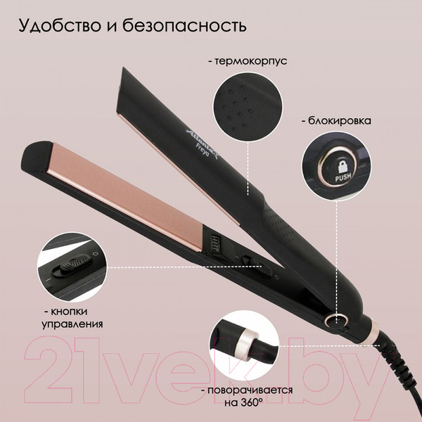 Изображение товара Выпрямитель для волос Atlanta ATH-6742 (черный)