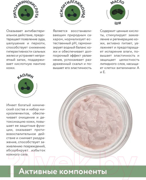 Изображение товара Маска для волос Aravia Mineral Clay Mask Для чувствительной кожи головы (200мл)