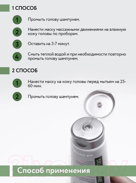 Изображение товара Маска для волос Aravia Mineral Clay Mask Для чувствительной кожи головы (200мл)