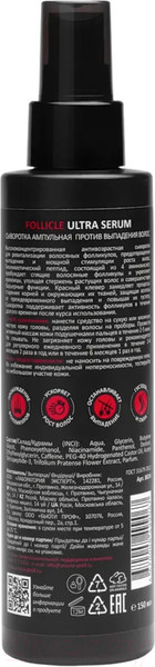 Изображение товара Сыворотка для волос Aravia Follicle Ultra Serum Ампульная против выпадения волос (150мл)