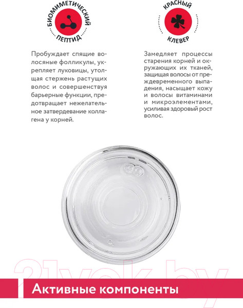 Изображение товара Сыворотка для волос Aravia Follicle Ultra Serum Ампульная против выпадения волос (150мл)