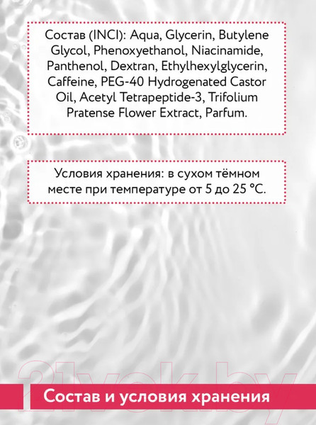 Изображение товара Сыворотка для волос Aravia Follicle Ultra Serum Ампульная против выпадения волос (150мл)